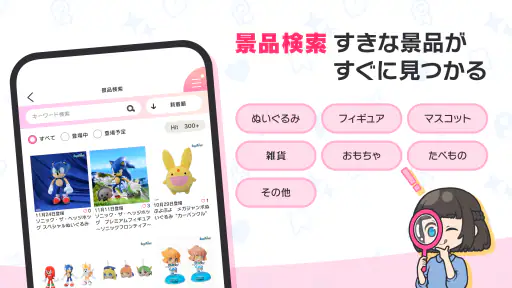 Prize ON screenshot 8