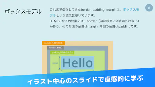 Progate screenshot 2