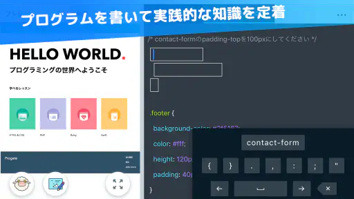 Progate screenshot 3