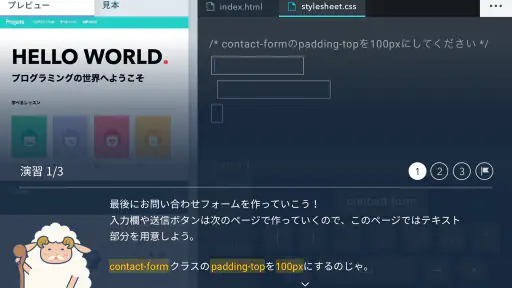 Progate screenshot 5