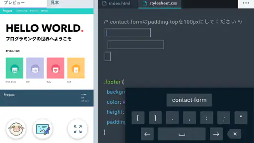Progate screenshot 6