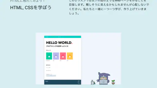 Progate screenshot 8