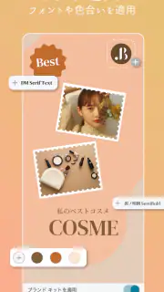 Promeo - かんたん動画＆写真デザイン編集 screenshot 6