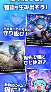 Prometary : AIキャラ創作 &ショートストーリー screenshot 4