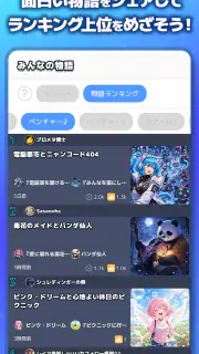 Prometary : AIキャラ創作 &ショートストーリー screenshot 5