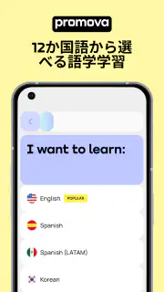 Promovaで英語学習 screenshot 8