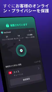 Proton VPN: 速くて安全なVPN screenshot 2