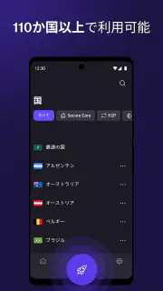 Proton VPN: 速くて安全なVPN screenshot 3