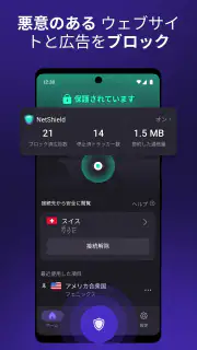 Proton VPN: 速くて安全なVPN screenshot 4