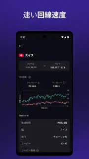 Proton VPN: 速くて安全なVPN screenshot 5