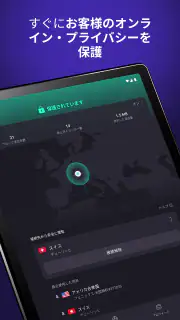 Proton VPN: 速くて安全なVPN screenshot 8