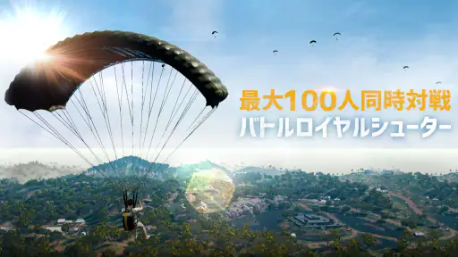 PUBG Mobile screenshot