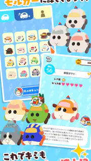 PUI PUI モルカー どきどき ドライビングスクール screenshot 4