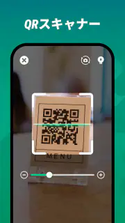 QR コードスキャナー screenshot 1