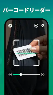 QR コードスキャナー screenshot 2