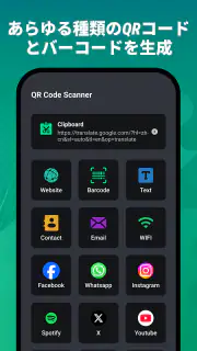 QR コードスキャナー screenshot 6