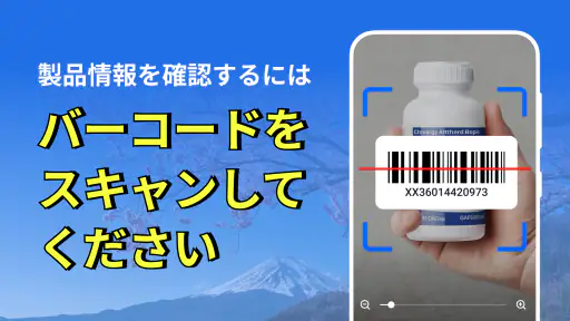 QR &バーコードスキャナー: QR をスキャン screenshot 3