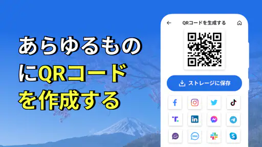 QR &バーコードスキャナー: QR をスキャン screenshot 4