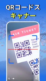 QR &バーコードスキャナー: QR をスキャン screenshot 5