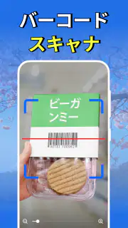 QR &バーコードスキャナー: QR をスキャン screenshot 6