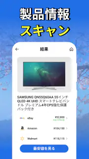 QR &バーコードスキャナー: QR をスキャン screenshot 7