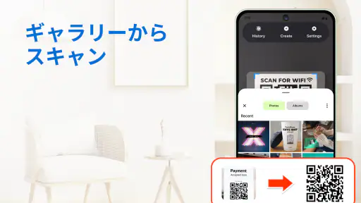 QRコードスキャナー：スマートスキャン screenshot 2