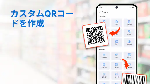 QRコードスキャナー：スマートスキャン screenshot 3
