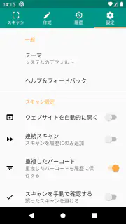 QRコード＆バーコードリーダー screenshot 8