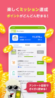 QRコード・バーコードリーダー│アイコニット(ICONIT) screenshot 3