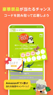 QRコード・バーコードリーダー│アイコニット(ICONIT) screenshot 4