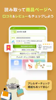 QRコード・バーコードリーダー│アイコニット(ICONIT) screenshot 5