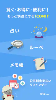QRコード・バーコードリーダー│アイコニット(ICONIT) screenshot 8