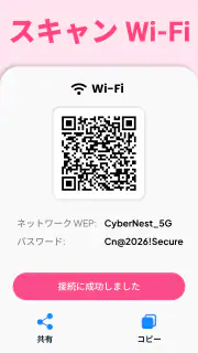 QRコードリーダー・バーコードスキャナー screenshot 5