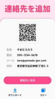 QRコードリーダー・バーコードスキャナー screenshot 6