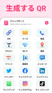 QRコードリーダー・バーコードスキャナー screenshot 8