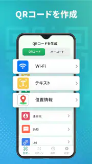 qrコード読み取りア スキャナー - バーコードリーダー screenshot 6