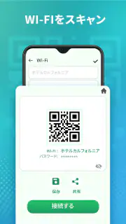 qrコード読み取りア スキャナー - バーコードリーダー screenshot 8