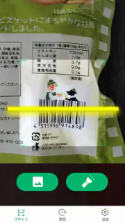 QRコード読み取りアプリ & バーコードリーダー screenshot 2
