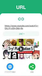 QRコード読み取りアプリ & バーコードリーダー screenshot 3