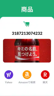 QRコード読み取りアプリ & バーコードリーダー screenshot 5