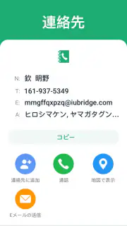 QRコード読み取りアプリ & バーコードリーダー screenshot 6