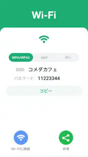QRコード読み取りアプリ & バーコードリーダー screenshot 7