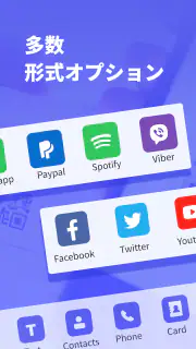 QRスキャナー screenshot 1