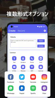 QRスキャナー screenshot 5