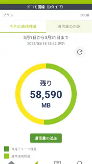 QTmobileアプリ screenshot 2