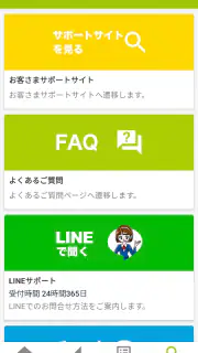 QTmobileアプリ screenshot 3