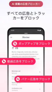 Quetta ブラウザ & 広告ブロック & 動画 screenshot 2