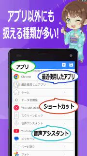 Quick Arc Launcher 2 扇形サブランチャー screenshot 4