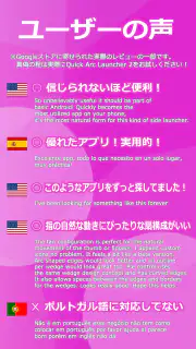Quick Arc Launcher 2 扇形サブランチャー screenshot 6