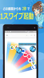 Quick Arc Launcher 2 扇形サブランチャー screenshot 8